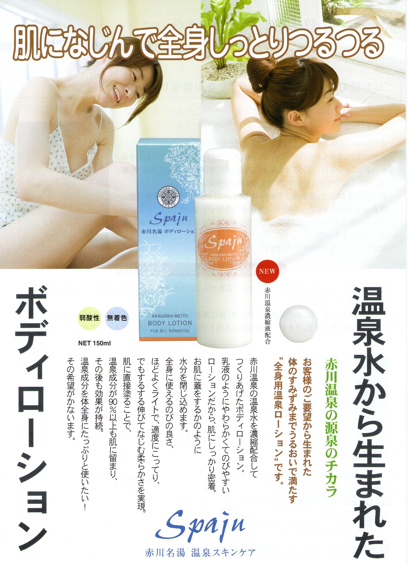 赤川温泉ボディーローション :: 雄大な久住高原と星空のパノラマ 赤川